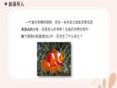 【核心素養(yǎng)目標(biāo)】魯科版生物六年級上冊2.2.2《動物體的結(jié)構(gòu)層次》課件