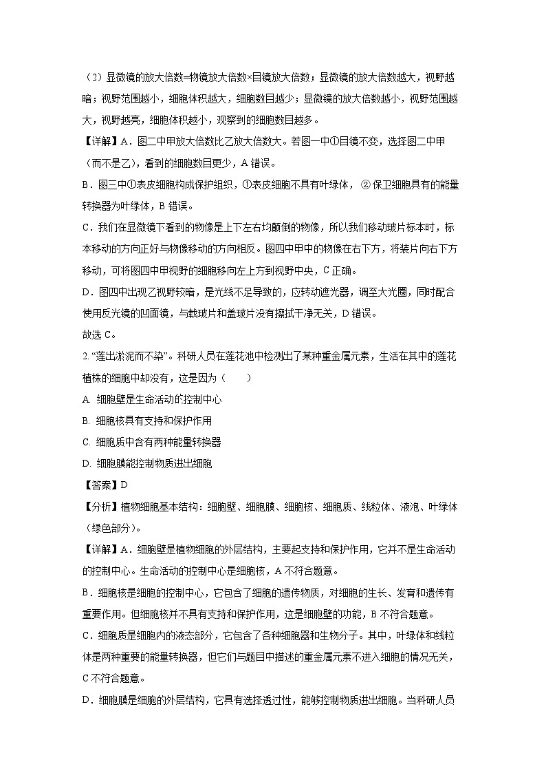 2025年湖北省恩施土家族苗族自治州中考二模生物试卷（解析版）第2页