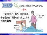 人教版（2024）生物八年年級上冊 4.7.3 用藥與急救 （課件）