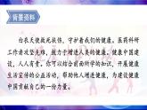 人教版（2024）生物八年年級(jí)上冊(cè) 綜合實(shí)踐項(xiàng)目 健康生活宣傳展演 （課件）