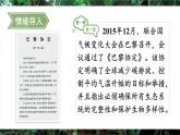 人教版（2024）生物八年年級上冊 5.1.3 生物圈 （課件）