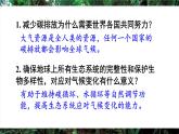 人教版（2024）生物八年年級上冊 5.1.3 生物圈 （課件）