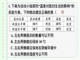 人教版（2024）生物八年年級上冊 第五單元 生物與環(huán)境 單元小結(jié) （課件）