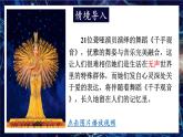 人教版生物八年級上冊4.6.1.2 耳和聽覺 課件