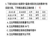 人教版生物八年級上冊第五單元 生物與環(huán)境單元復習  課件