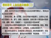 第一節(jié) 人體對外界環(huán)境的感知（課件）2025-2026學(xué)年人教版八年級生物上冊