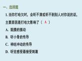 第四單元 人體生理與健康（二） 單元小結（課件）2025-2026學年人教版八年級生物上冊
