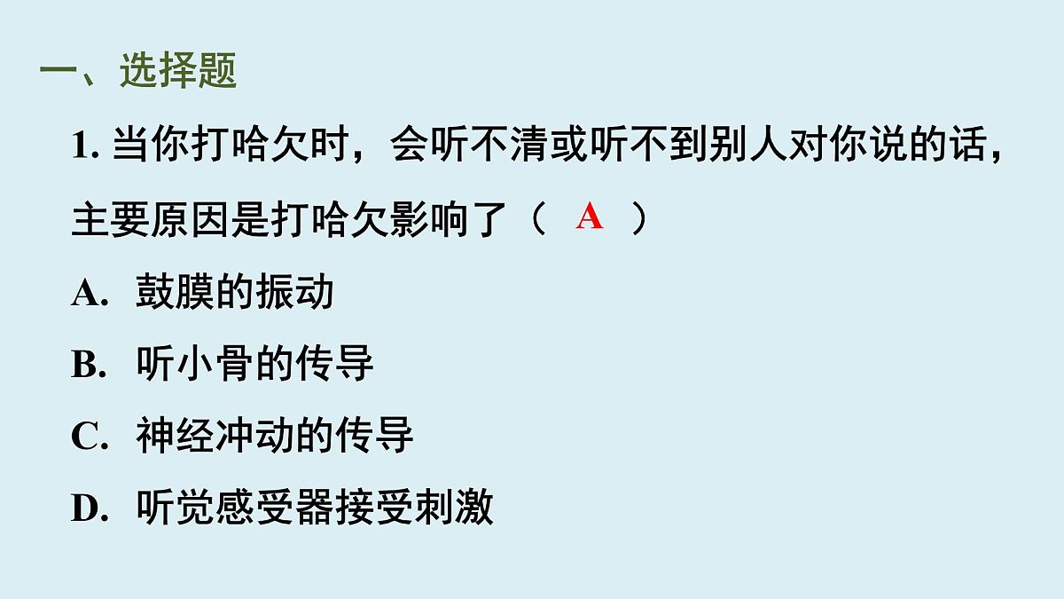 复习与提高第2页
