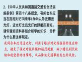 第四單元 人體生理與健康（二） 單元小結（課件）2025-2026學年人教版八年級生物上冊