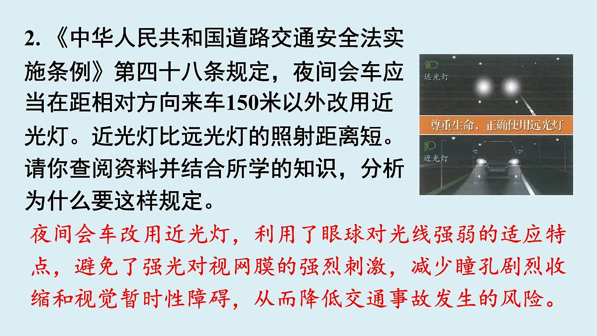复习与提高第5页