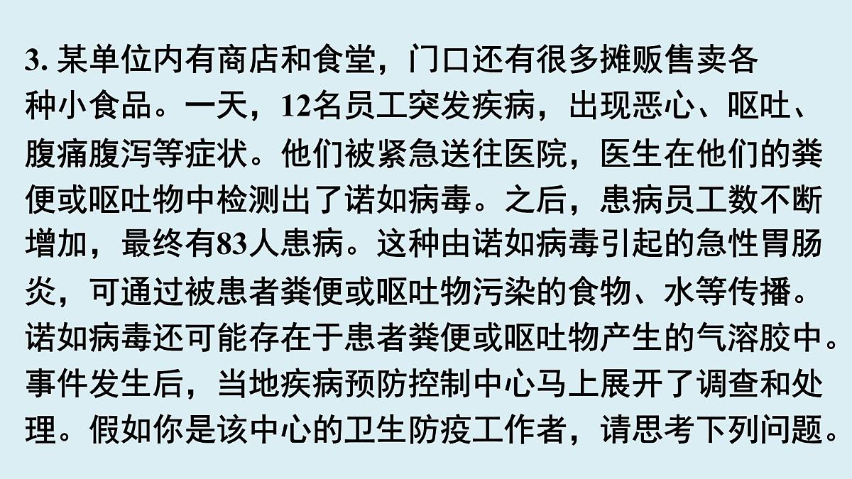 复习与提高第6页