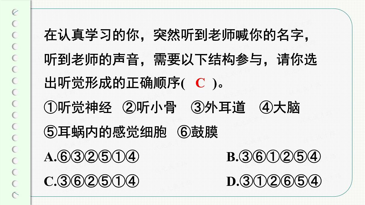 单元小结第8页