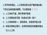 第五單元 生物與環(huán)境 單元小結(jié)（課件）2025-2026學年人教版八年級生物上冊
