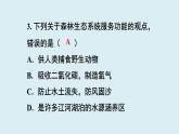 第五單元 生物與環(huán)境 單元小結(jié)（課件）2025-2026學年人教版八年級生物上冊