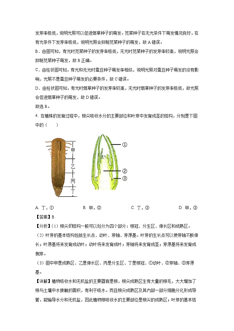 广东省广州市增城区2024-2025学年七年级下学期期末生物试卷（解析版）第3页