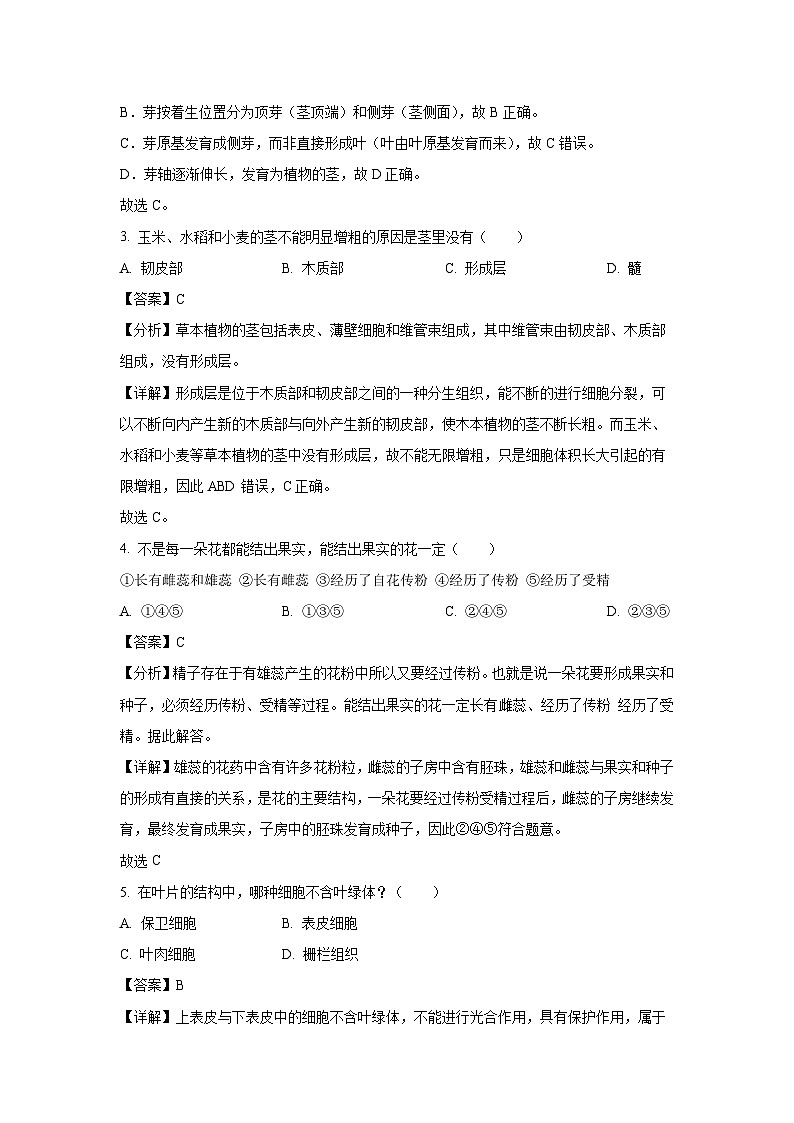 福建省福州市长乐区2024-2025学年七年级下学期期末生物试卷（解析版）第2页