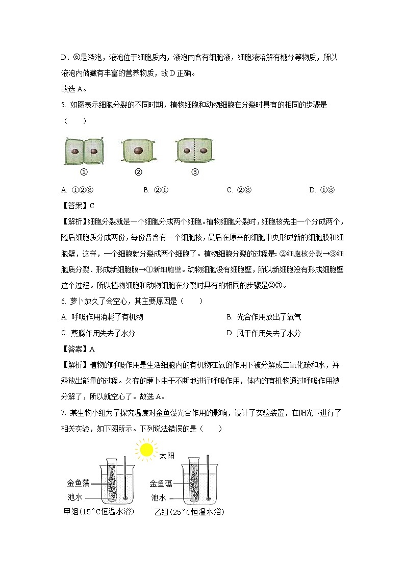 【生物】2025年湖南省岳阳市中考二模试题（解析版）第3页