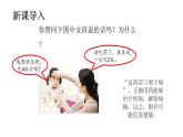4.7.3用藥與急救（課件）2025-2026學年人教版八年級生物上冊