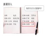 4.7.4選擇健康的生活方式（課件）2025-2026學(xué)年人教版八年級生物上冊