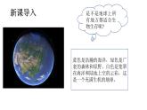 5.1.3生物圈（課件）2025-2026學(xué)年人教版八年級生物上冊