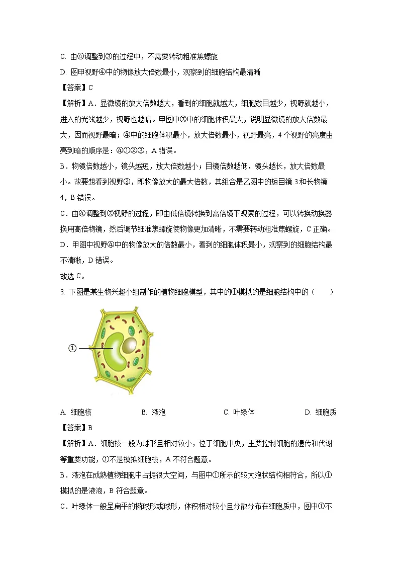 【生物】2025年云南省大理市八年级中考模拟试题（解析版）第2页