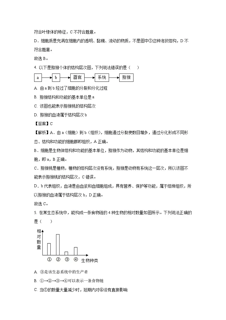 【生物】2025年云南省大理市八年级中考模拟试题（解析版）第3页