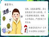 【新教材核心素養(yǎng)】北師大版生物八年級(jí)上冊(cè)5.12.1《微生物的特點(diǎn)和主要類型》第3課時(shí)（教學(xué)課件+教學(xué)設(shè)計(jì)）