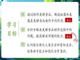 【新教材核心素養(yǎng)】北師大版生物八年級上冊5.12.2《微生物與人類的關(guān)系》第1課時（教學(xué)課件+教學(xué)設(shè)計）