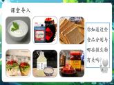 【新教材核心素養(yǎng)】北師大版生物八年級上冊5.12.2《微生物與人類的關(guān)系》第1課時（教學(xué)課件+教學(xué)設(shè)計）