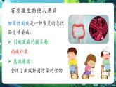 【新教材核心素養(yǎng)】北師大版生物八年級上冊5.12.2《微生物與人類的關(guān)系》第1課時（教學(xué)課件+教學(xué)設(shè)計）