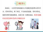 【新教材核心素養(yǎng)】冀少版版生物八年級(jí)上冊(cè)4.2.4《健康生活》（教學(xué)課件+教學(xué)設(shè)計(jì)）