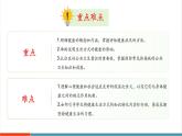 【新教材核心素養(yǎng)】冀少版版生物八年級(jí)上冊(cè)4.2.4《健康生活》（教學(xué)課件+教學(xué)設(shè)計(jì)）