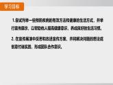 綜合實(shí)踐項(xiàng)目 健康生活宣傳展演（課件）2025-2026學(xué)年人教版八年級(jí)生物上冊(cè)