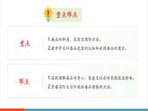 【新教材核心素養(yǎng)】冀少版版生物八年級(jí)上冊(cè)4.2.2《拒絕毒品》（教學(xué)課件+教學(xué)設(shè)計(jì)）