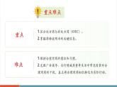 【新教材核心素養(yǎng)】冀少版版生物八年級(jí)上冊(cè)4.2.3《合理用藥》（教學(xué)課件+教學(xué)設(shè)計(jì)）