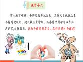 【新教材核心素養(yǎng)】冀少版版生物八年級(jí)上冊(cè)4.2.3《合理用藥》（教學(xué)課件+教學(xué)設(shè)計(jì)）