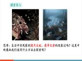 【新教材新課標(biāo)】蘇教版生物七年級(jí)上冊(cè)1.1.1 走進(jìn)生物學(xué)實(shí)驗(yàn)室 第2課時(shí)（教學(xué)課件+教學(xué)設(shè)計(jì)）