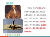 【新教材新課標(biāo)】蘇教版生物七年級(jí)上冊(cè)1.1.1 走進(jìn)生物學(xué)實(shí)驗(yàn)室 第1課時(shí)（教學(xué)課件+教學(xué)設(shè)計(jì)）