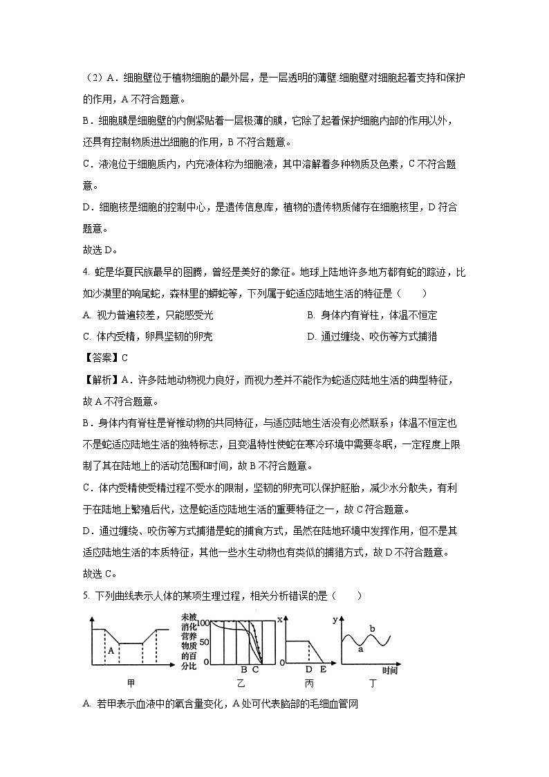 【生物】2025年湖北省黄石市黄石港区部分学校中考二模试题（解析版）第3页