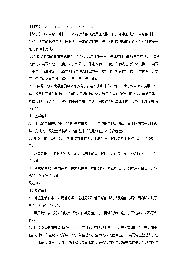 【生物】2025年福建省厦门市集美区八年级中考二模试题（解析版）第2页
