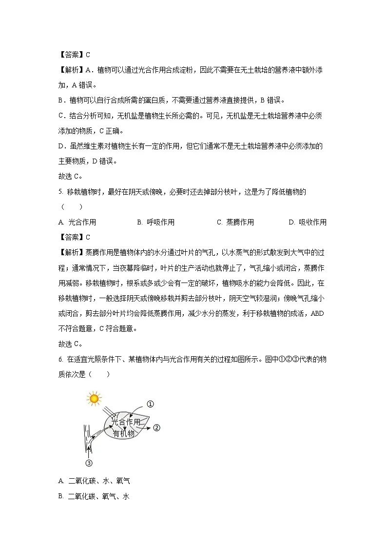 【生物】2025年河南省商丘市夏邑县中考三模试题（解析版）第2页