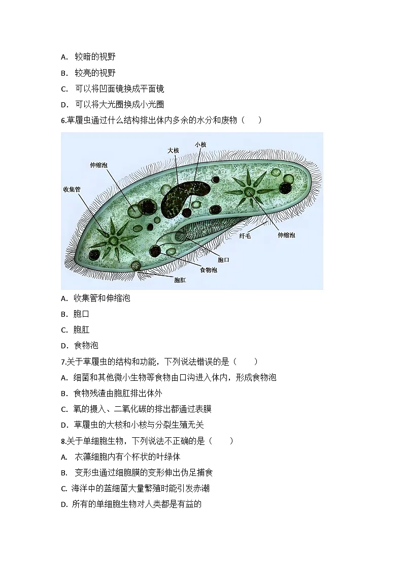 人教版初中生物学七年级上册1.3.4单细胞生物练习题带答案解析第2页