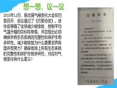 【核心生物】人教版初中生物八年級上冊5.1.3《 生物圈》課件＋課時練習(xí)＋教案（含教學(xué)反思）