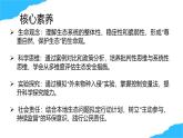 【核心生物】人教版初中生物八年級上冊5.2.2《 維護生態(tài)安全》課件＋課時練習(xí)＋教案（含教學(xué)反思）