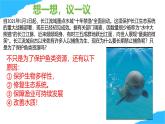 【核心生物】人教版初中生物八年級上冊5.2.2《 維護生態(tài)安全》課件＋課時練習(xí)＋教案（含教學(xué)反思）