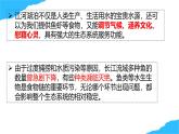 【核心生物】人教版初中生物八年級上冊5.2.2《 維護生態(tài)安全》課件＋課時練習(xí)＋教案（含教學(xué)反思）