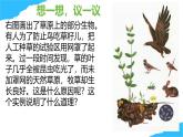 【核心生物】人教版初中生物八年級上冊5.1.2《 生態(tài)系統(tǒng)的結(jié)構(gòu)和功能》課件＋課時練習(xí)＋教案（含教學(xué)反思）