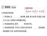 初中生物新人教版八年級(jí)上冊(cè)第四單元第七章第一節(jié) 傳染病及其預(yù)防作業(yè)課件（含答案）（2025秋）