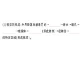 初中生物新人教版八年級上冊第四單元第六章第一節(jié)第一課時 眼和視覺作業(yè)課件（含答案）（2025秋）