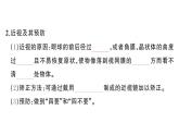 初中生物新人教版八年級上冊第四單元第六章第一節(jié)第一課時 眼和視覺作業(yè)課件（含答案）（2025秋）